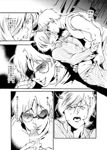 [Kijima Daisyarin] Garma Zabi Kouryaku Fhentai - Page 8