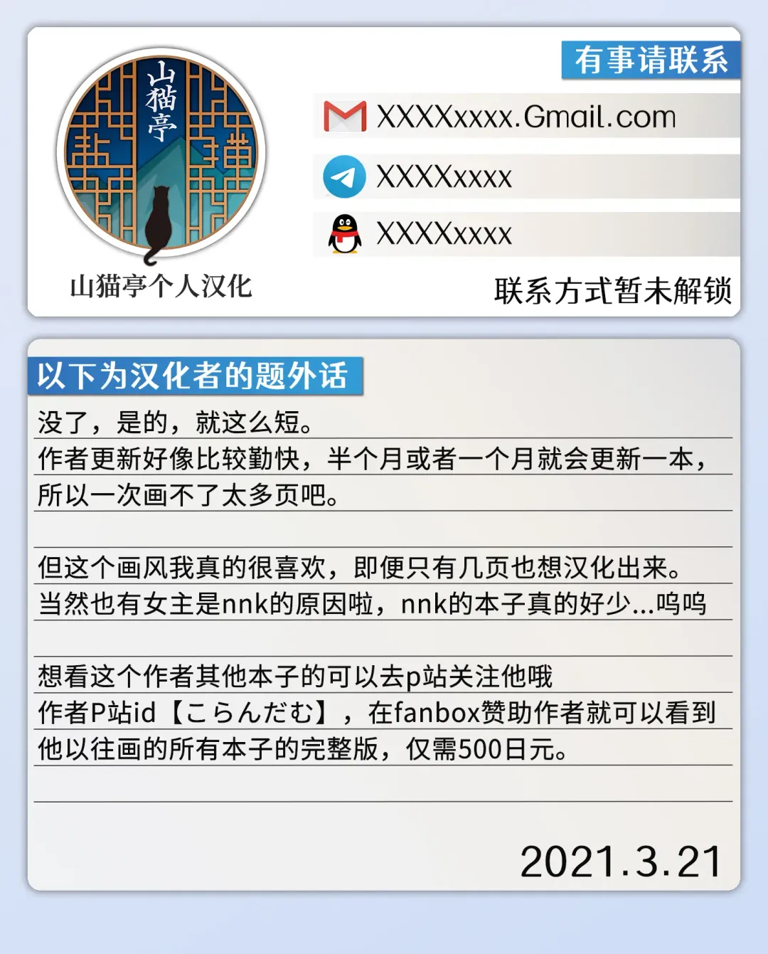 [Corundum] Bunshin(?) o Kashite Kureru Neneka-sama | 把分身（?）借给我用的似似花大人 Fhentai - Page 7