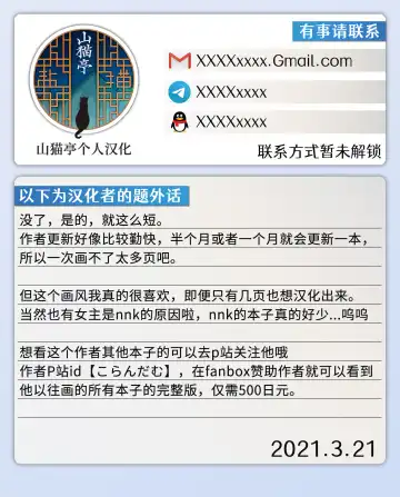 [Corundum] Bunshin(?) o Kashite Kureru Neneka-sama | 把分身（?）借给我用的似似花大人 Fhentai - Page 7