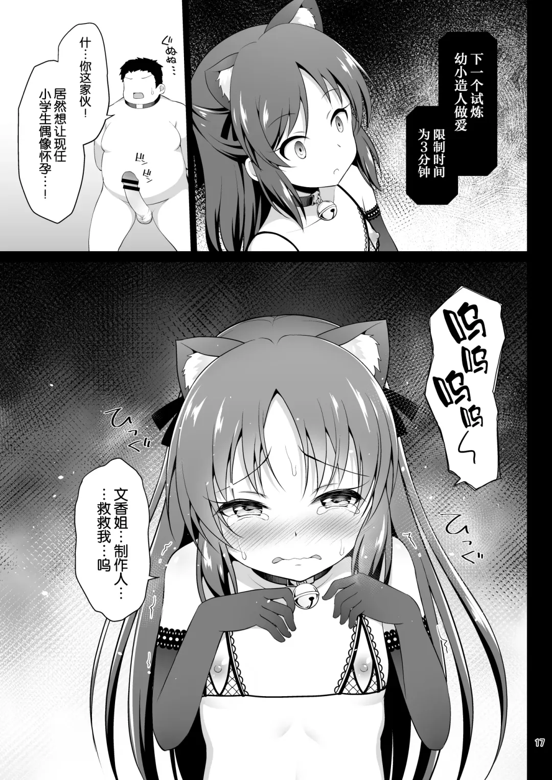 [Hanini] Tachibana Arisu no Kankin Dasshutsu Game | 橘爱丽丝的监禁逃生游戏 Fhentai - Page 17