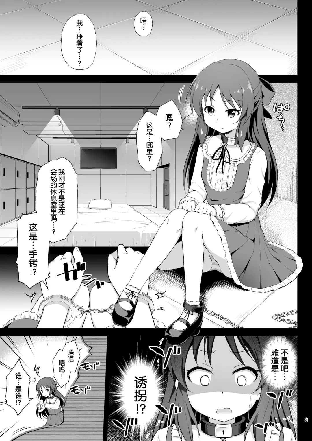 [Hanini] Tachibana Arisu no Kankin Dasshutsu Game | 橘爱丽丝的监禁逃生游戏 Fhentai - Page 3