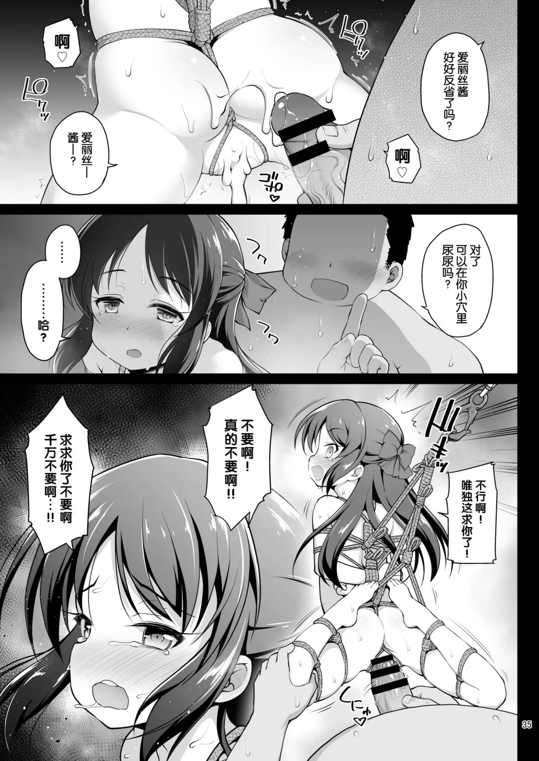 [Hanini] Tachibana Arisu no Kankin Dasshutsu Game | 橘爱丽丝的监禁逃生游戏 Fhentai - Page 35