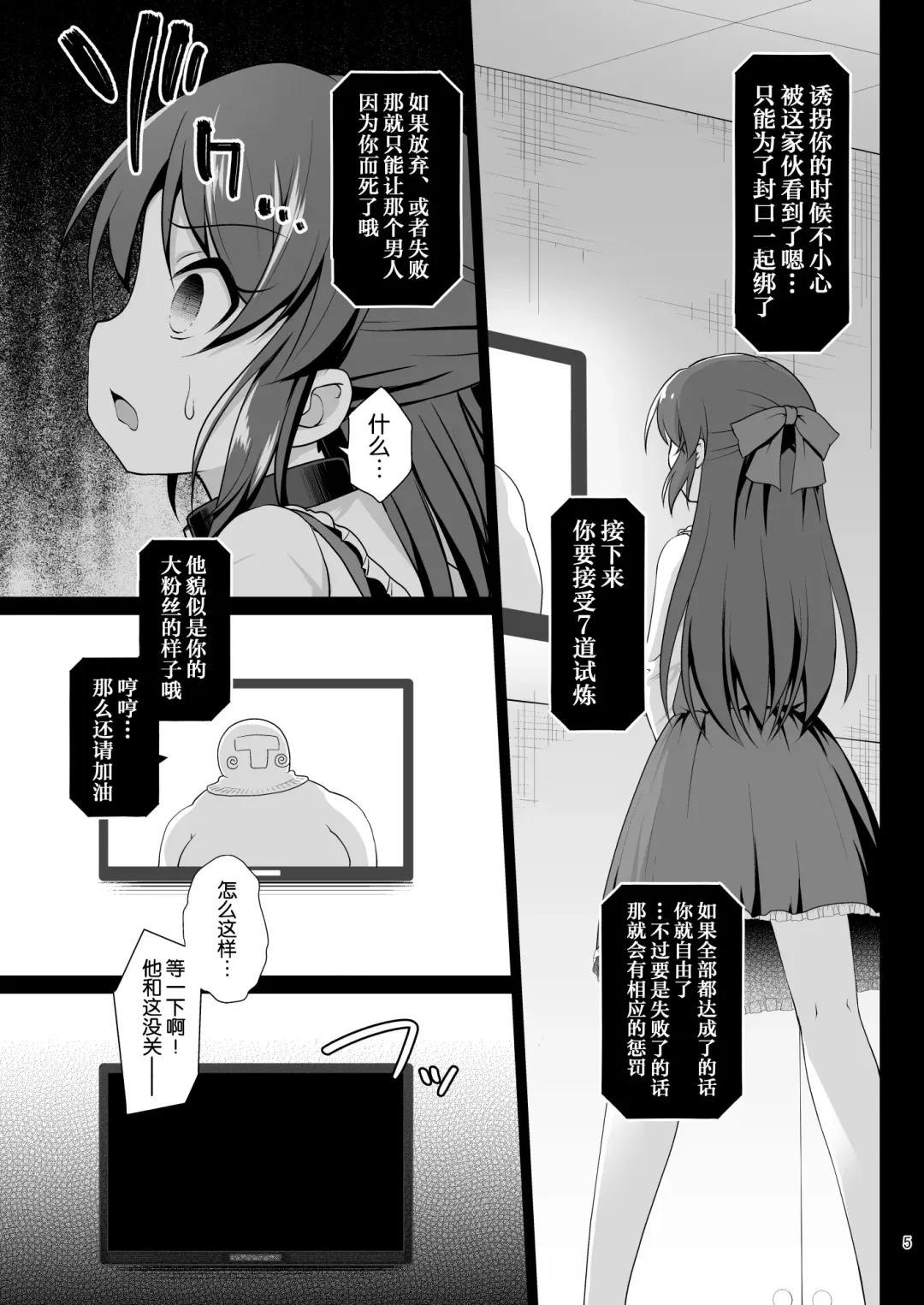 [Hanini] Tachibana Arisu no Kankin Dasshutsu Game | 橘爱丽丝的监禁逃生游戏 Fhentai - Page 5