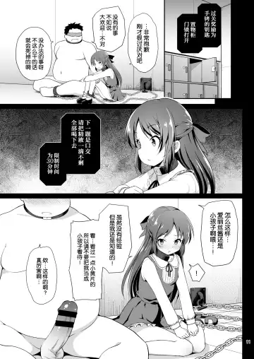 [Hanini] Tachibana Arisu no Kankin Dasshutsu Game | 橘爱丽丝的监禁逃生游戏 Fhentai - Page 11