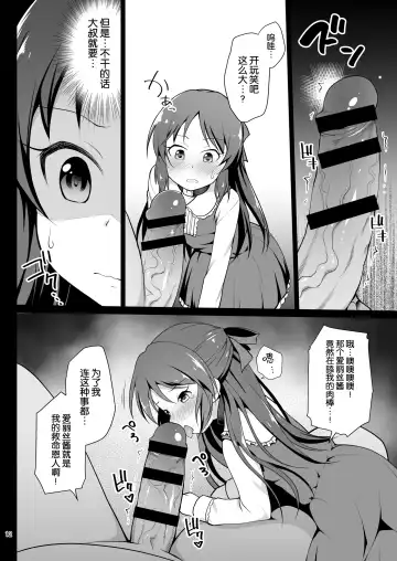 [Hanini] Tachibana Arisu no Kankin Dasshutsu Game | 橘爱丽丝的监禁逃生游戏 Fhentai - Page 12