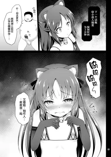 [Hanini] Tachibana Arisu no Kankin Dasshutsu Game | 橘爱丽丝的监禁逃生游戏 Fhentai - Page 17
