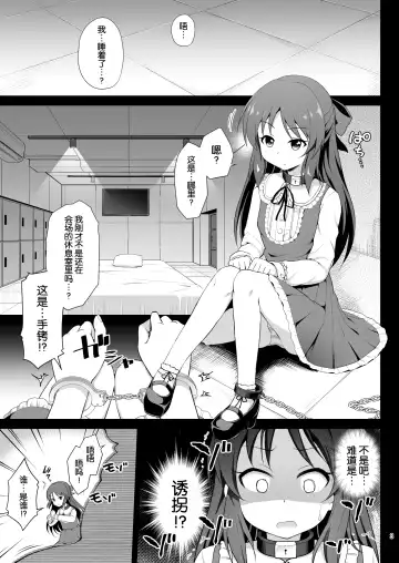 [Hanini] Tachibana Arisu no Kankin Dasshutsu Game | 橘爱丽丝的监禁逃生游戏 Fhentai - Page 3