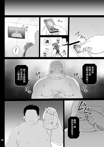 [Hanini] Tachibana Arisu no Kankin Dasshutsu Game | 橘爱丽丝的监禁逃生游戏 Fhentai - Page 30