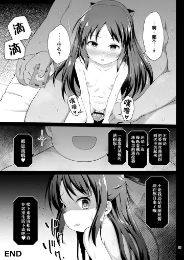 [Hanini] Tachibana Arisu no Kankin Dasshutsu Game | 橘爱丽丝的监禁逃生游戏 Fhentai - Page 31