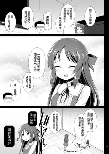 [Hanini] Tachibana Arisu no Kankin Dasshutsu Game | 橘爱丽丝的监禁逃生游戏 Fhentai - Page 7