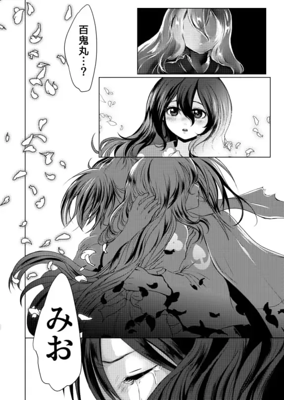 [Tomochi] Koizo Tsumorite Fhentai - Page 10