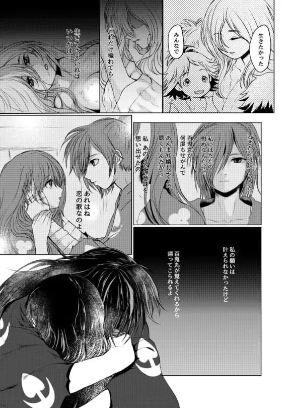 [Tomochi] Koizo Tsumorite Fhentai - Page 35