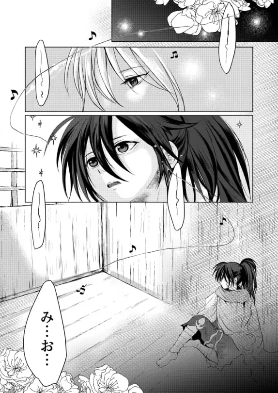 [Tomochi] Koizo Tsumorite Fhentai - Page 8