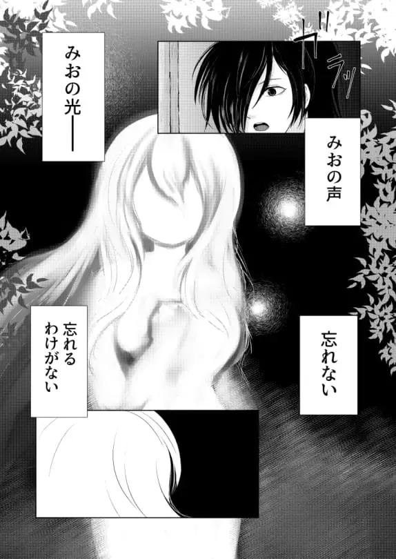 [Tomochi] Koizo Tsumorite Fhentai - Page 9