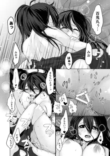 [Tomochi] Koizo Tsumorite Fhentai - Page 24