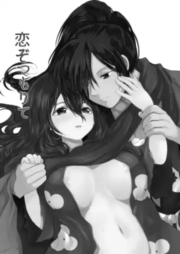 [Tomochi] Koizo Tsumorite Fhentai - Page 3