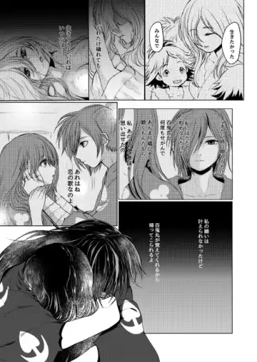 [Tomochi] Koizo Tsumorite Fhentai - Page 35