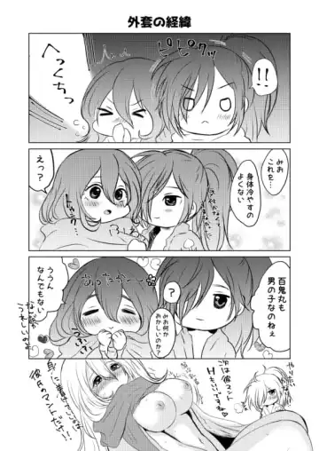 [Tomochi] Koizo Tsumorite Fhentai - Page 41