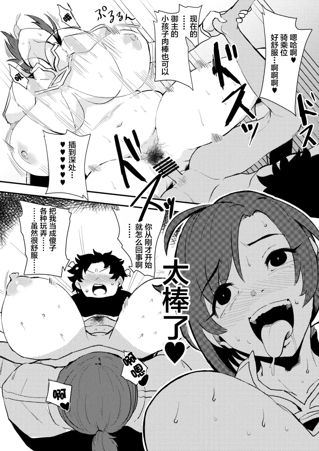 [41] Mother Fucker Fhentai - Page 16