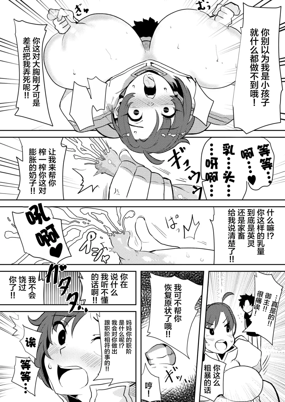 [41] Mother Fucker Fhentai - Page 18