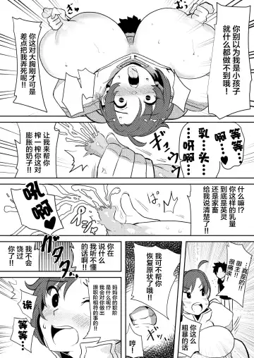 [41] Mother Fucker Fhentai - Page 18