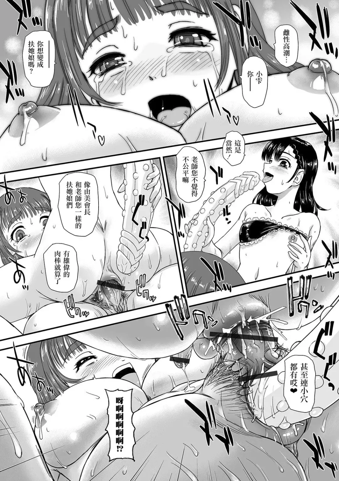 [Dulce-q] Futanari Seitai Esthe Fhentai - Page 14