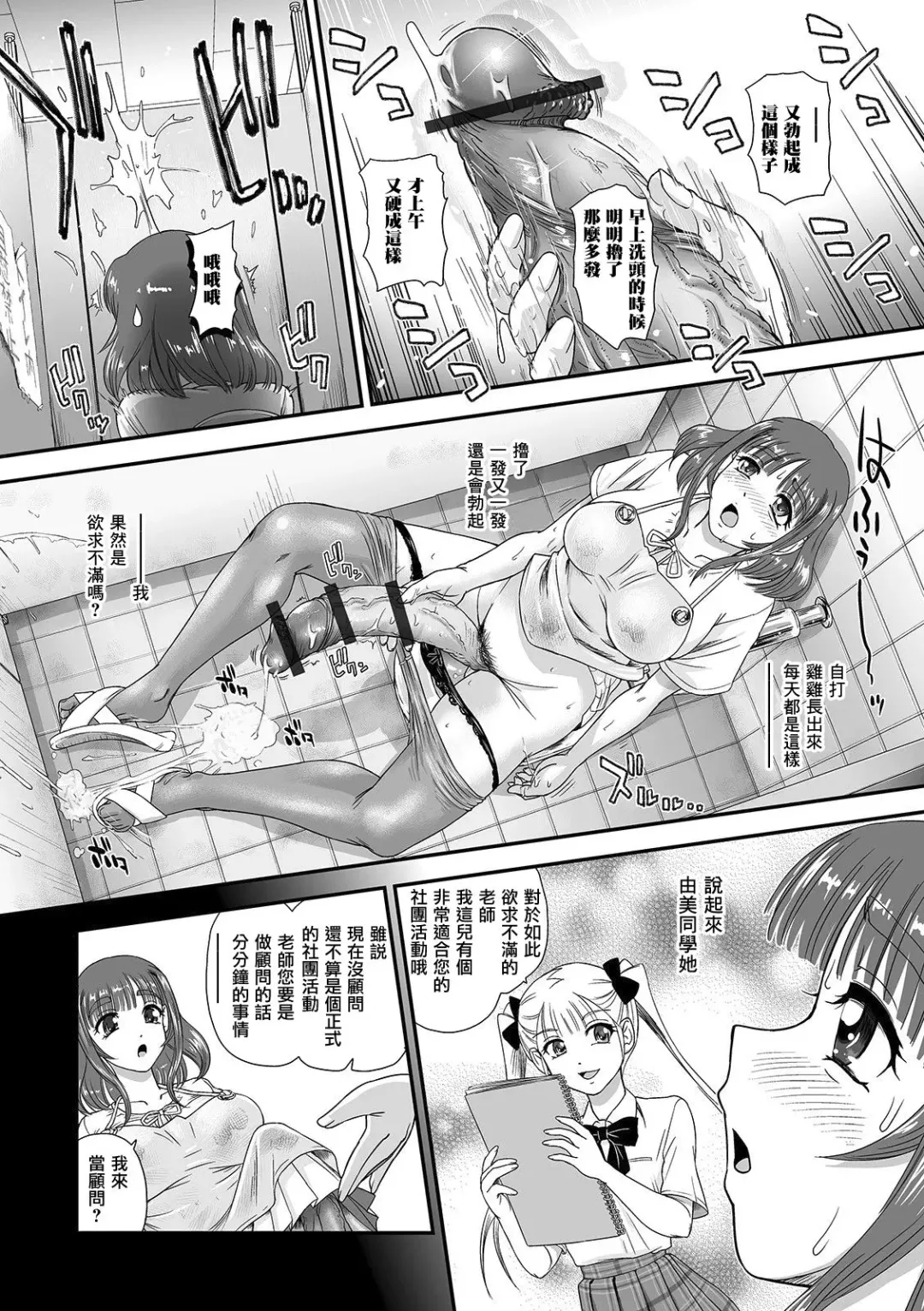 [Dulce-q] Futanari Seitai Esthe Fhentai - Page 3