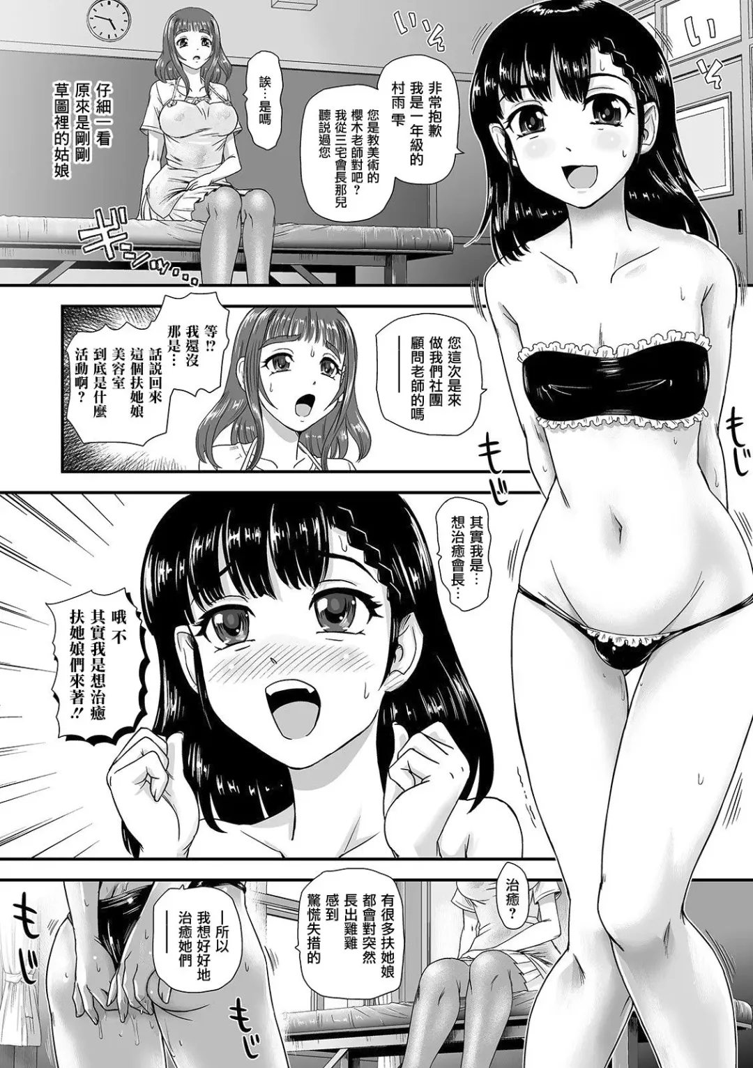 [Dulce-q] Futanari Seitai Esthe Fhentai - Page 5