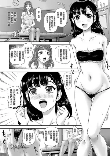 [Dulce-q] Futanari Seitai Esthe Fhentai - Page 5