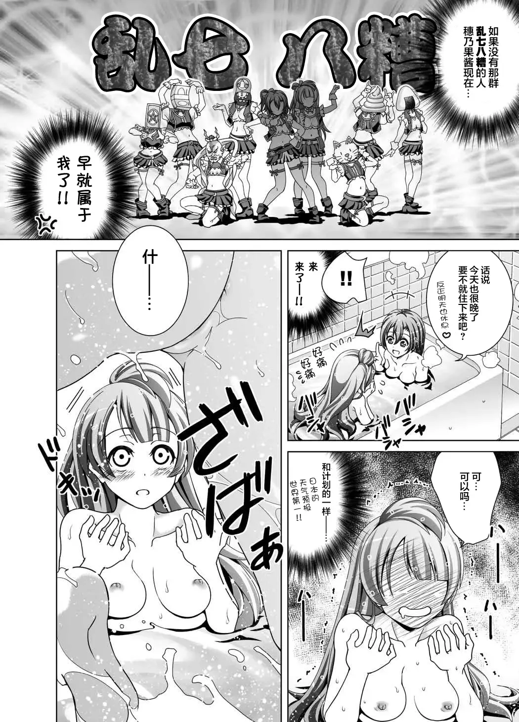 [Matsumoto Kichidi] Kotori Biyori. Fhentai - Page 6