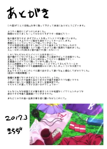 [Matsumoto Kichidi] Kotori Biyori. Fhentai - Page 28