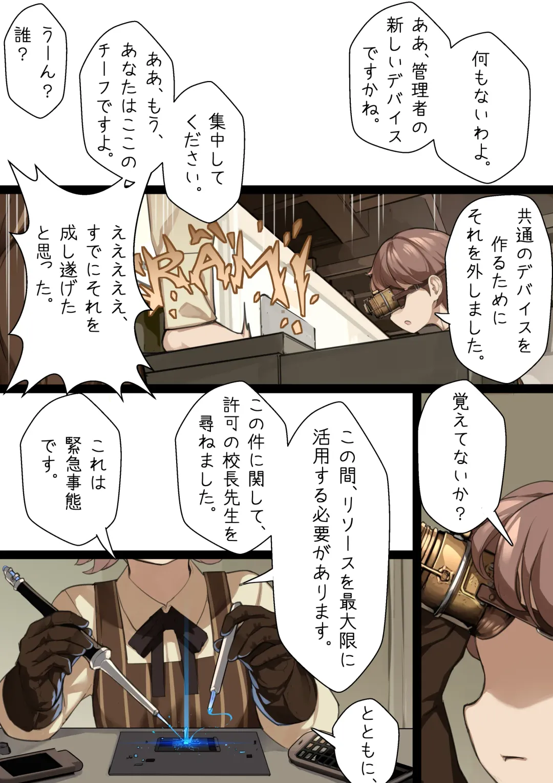 [Blvefo9] MAIDEN SINGULARITY Chapter 2 Fhentai - Page 13