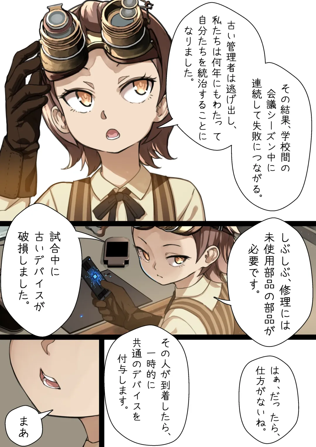 [Blvefo9] MAIDEN SINGULARITY Chapter 2 Fhentai - Page 14