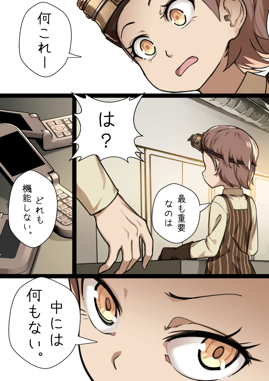 [Blvefo9] MAIDEN SINGULARITY Chapter 2 Fhentai - Page 16