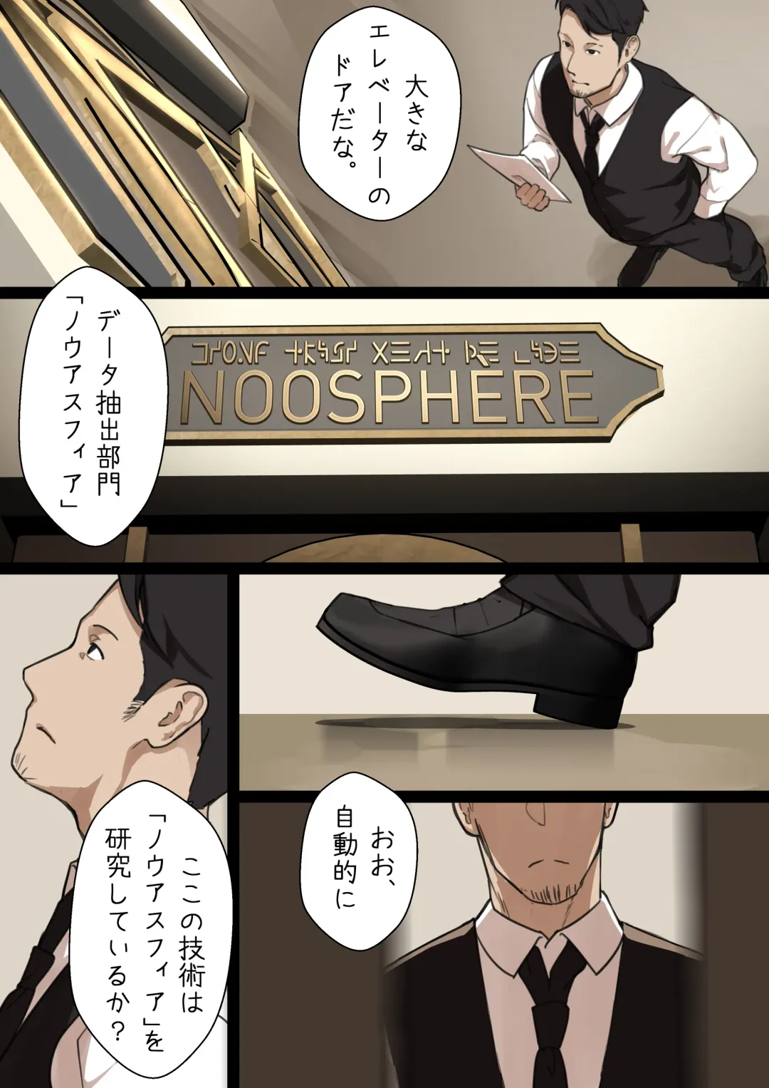 [Blvefo9] MAIDEN SINGULARITY Chapter 2 Fhentai - Page 18