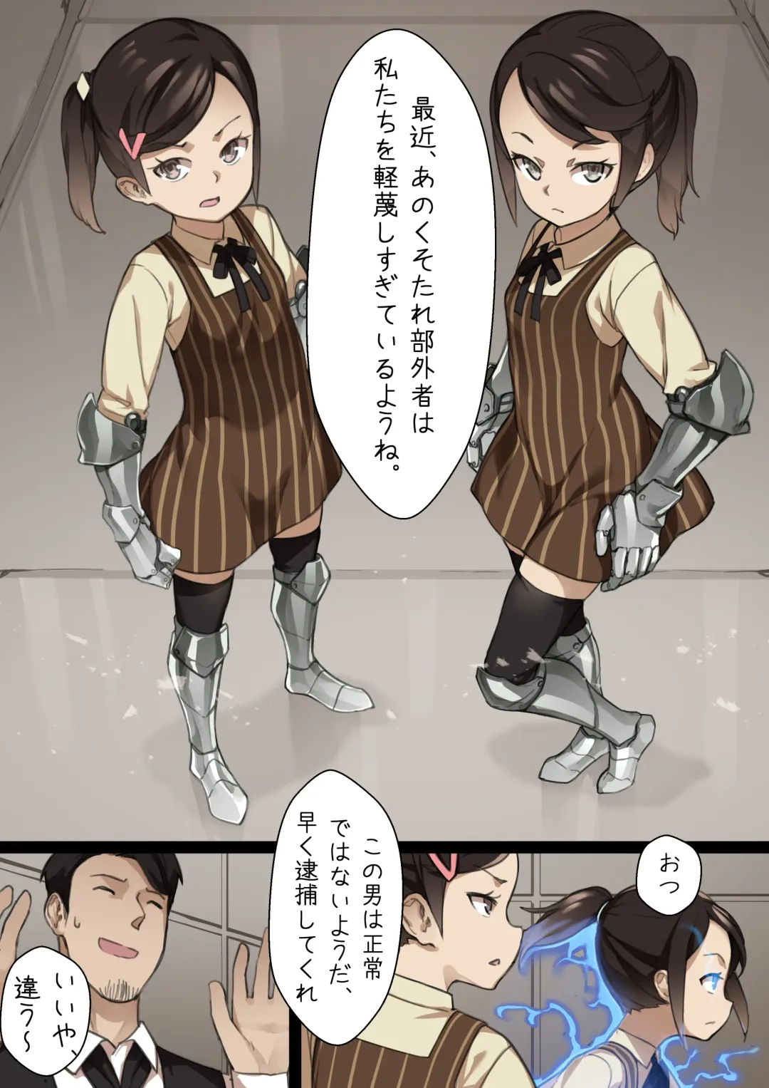 [Blvefo9] MAIDEN SINGULARITY Chapter 2 Fhentai - Page 23