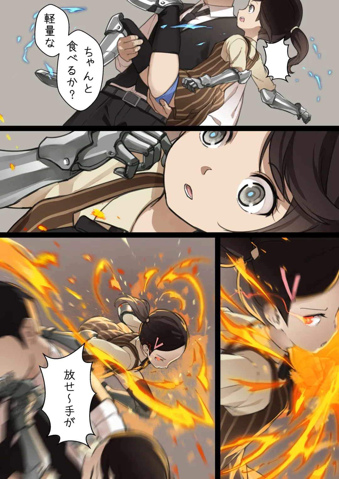 [Blvefo9] MAIDEN SINGULARITY Chapter 2 Fhentai - Page 26