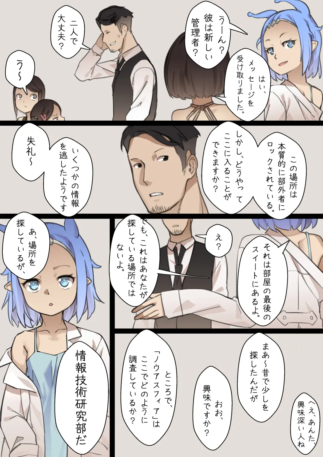 [Blvefo9] MAIDEN SINGULARITY Chapter 2 Fhentai - Page 31