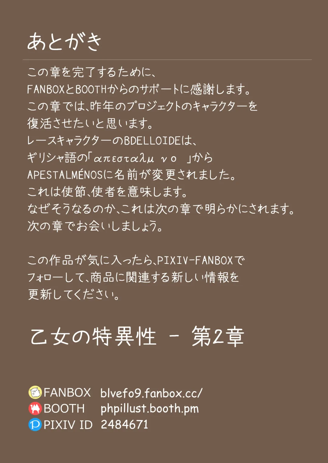 [Blvefo9] MAIDEN SINGULARITY Chapter 2 Fhentai - Page 34