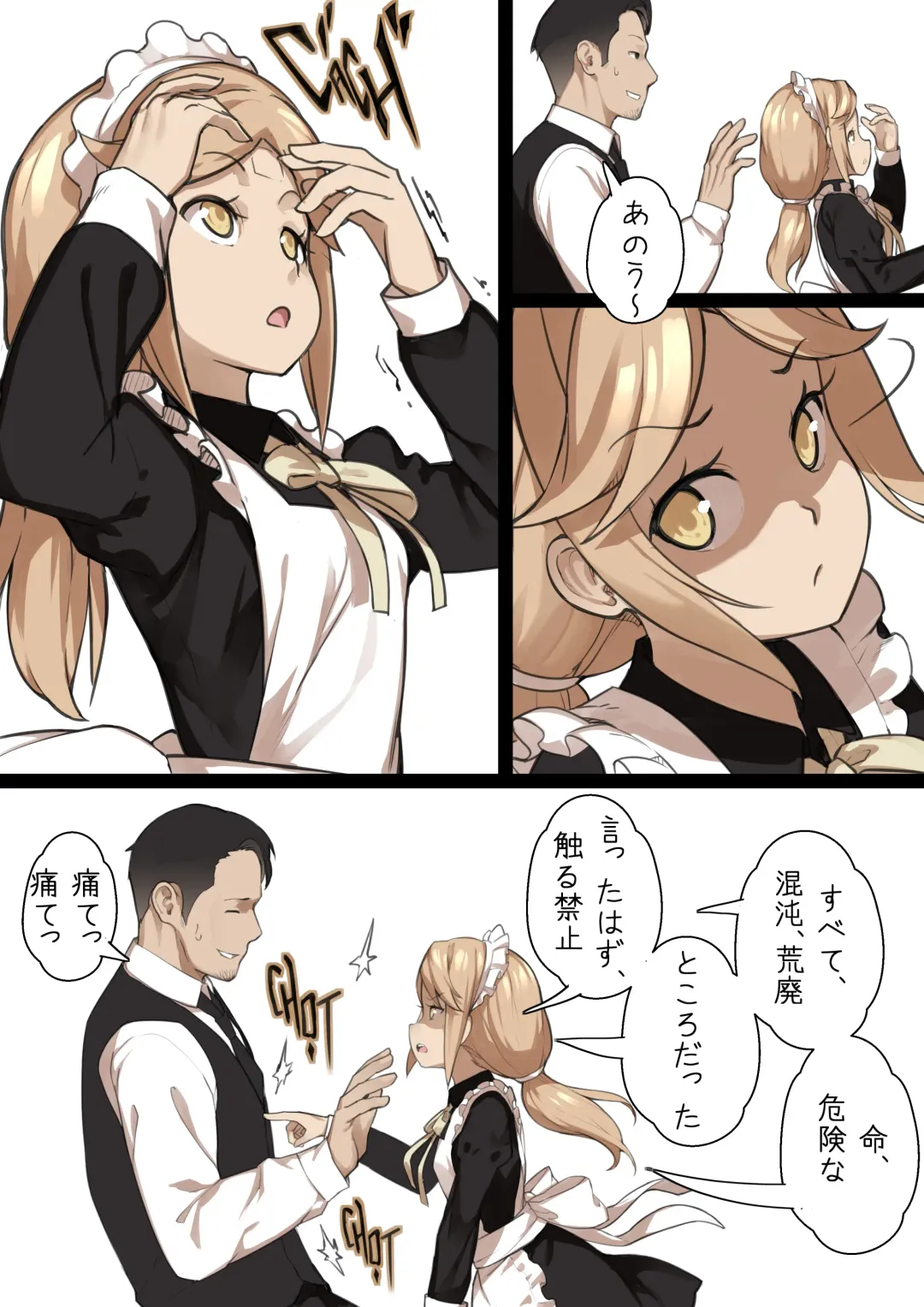 [Blvefo9] MAIDEN SINGULARITY Chapter 2 Fhentai - Page 9