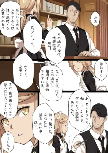 [Blvefo9] MAIDEN SINGULARITY Chapter 2 Fhentai - Page 11