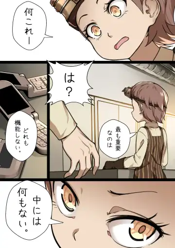 [Blvefo9] MAIDEN SINGULARITY Chapter 2 Fhentai - Page 16