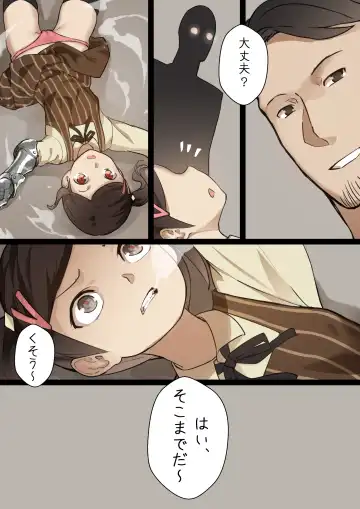 [Blvefo9] MAIDEN SINGULARITY Chapter 2 Fhentai - Page 28