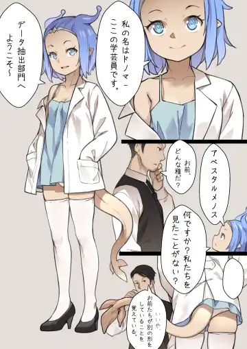 [Blvefo9] MAIDEN SINGULARITY Chapter 2 Fhentai - Page 30