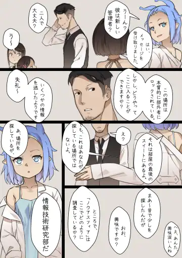 [Blvefo9] MAIDEN SINGULARITY Chapter 2 Fhentai - Page 31