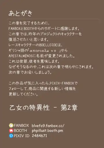 [Blvefo9] MAIDEN SINGULARITY Chapter 2 Fhentai - Page 34