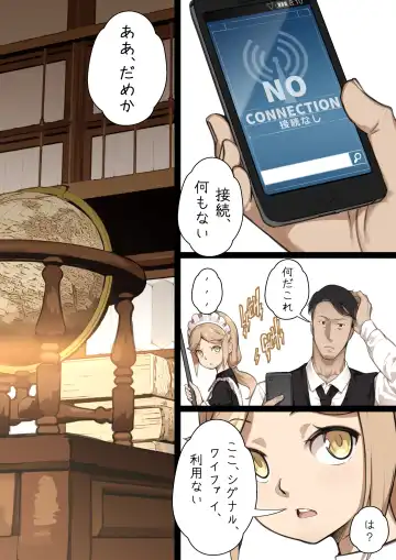 [Blvefo9] MAIDEN SINGULARITY Chapter 2 Fhentai - Page 4