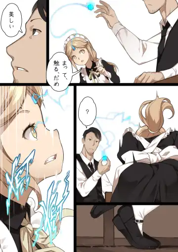 [Blvefo9] MAIDEN SINGULARITY Chapter 2 Fhentai - Page 7