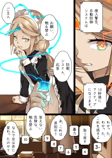 [Blvefo9] MAIDEN SINGULARITY Chapter 2 Fhentai - Page 8