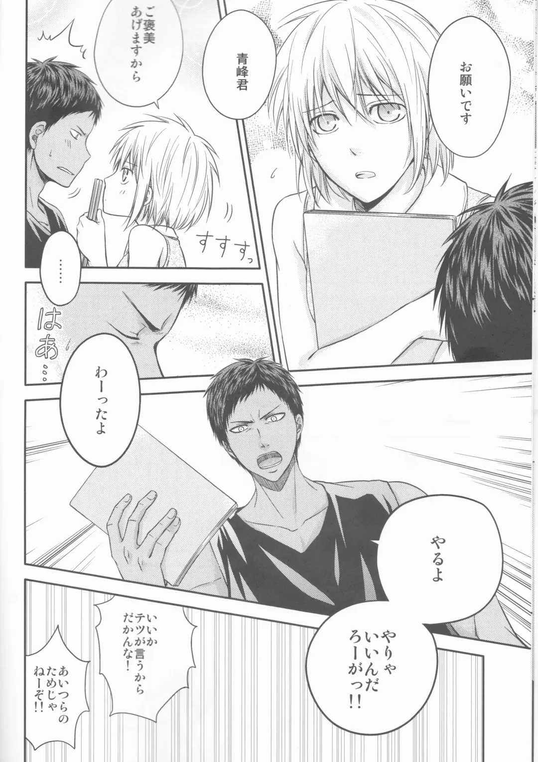 [Kawamoto] Present wa Boku desu. Fhentai - Page 10